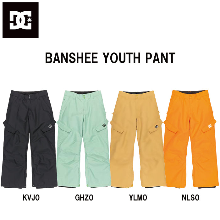 スノーボード ウェア ディーシー DC BANSHEE YOUTH PANT KVJ0 DPT253918 日本正規品