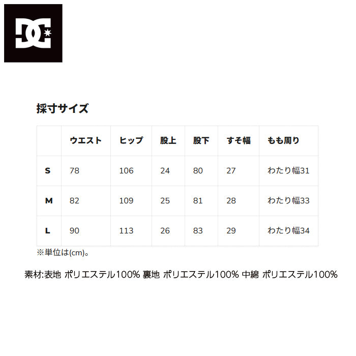 スノーボード ウェア ディーシー DC NONCHALANT PANT BFH0 DPT253912 日本正規品