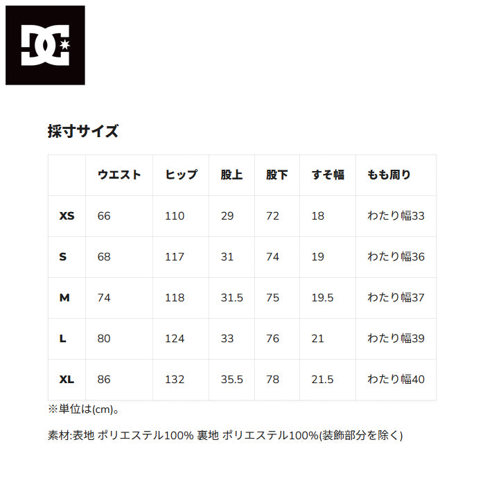 スノーボード ウェア ディーシー DC PRIMO PANT CQF0 DPT253901 送料無料 日本正規品