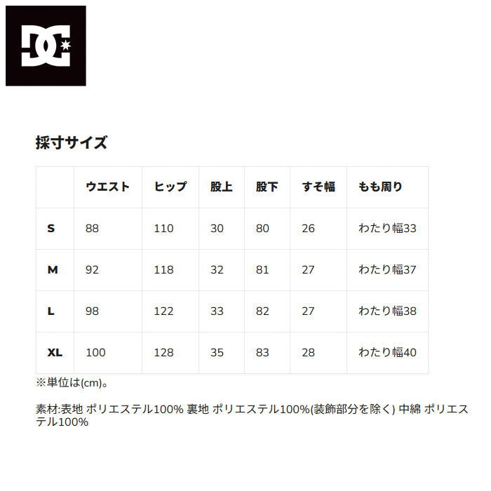 スノーボード ウェア ディーシー DC BANSHEE PANT NLS0 DPT253902 日本正規品