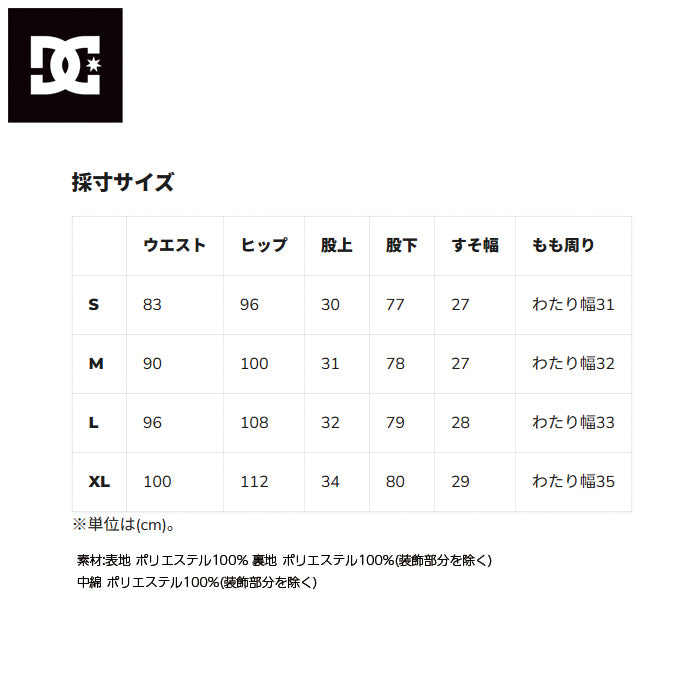 スノーボード ウェア ディーシー DC CODE PANT GSM4 ADYTP03049 送料無料 日本正規品