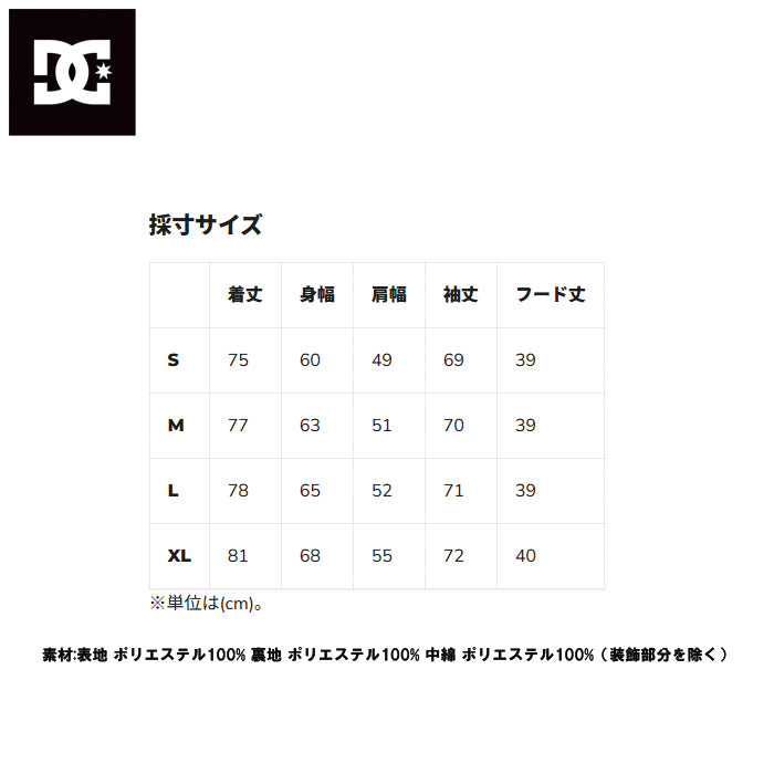 スノーボード ウェア ディーシー DC BASIS PRINT JACKET KZL4 ADYTJ03097 送料無料 日本正規品