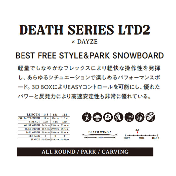25-26 DEATH LABEL DEATH LTD2  スノーボード 早期予約