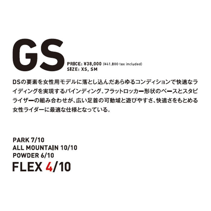 25-26 FLUX GS BLACK [B] スノーボード 早期予約