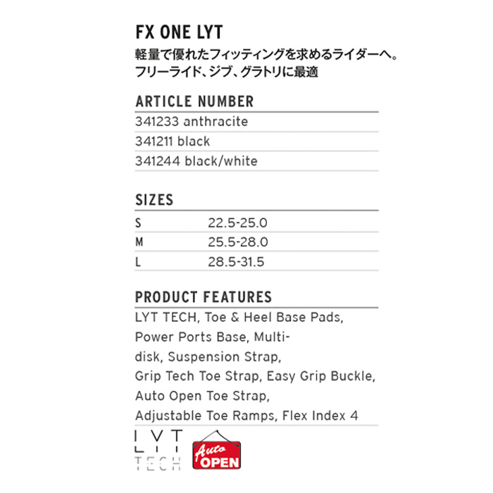 スノーボード ビンディング  HEAD FX one LYT black/white 25-26 送料無料 日本正規品 予約商品 店頭受け取り可能