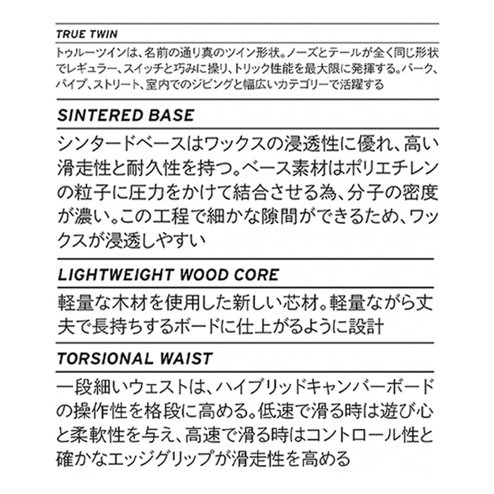 HEAD ヘッド SOLACE 25-26 スノーボード ボード