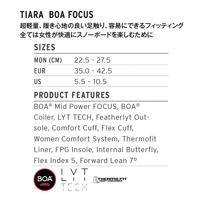 スノーボード ブーツ ヘッド HEAD TIARA BOA black 25-26 送料無料 日本正規品 予約商品 店頭受け取り可能