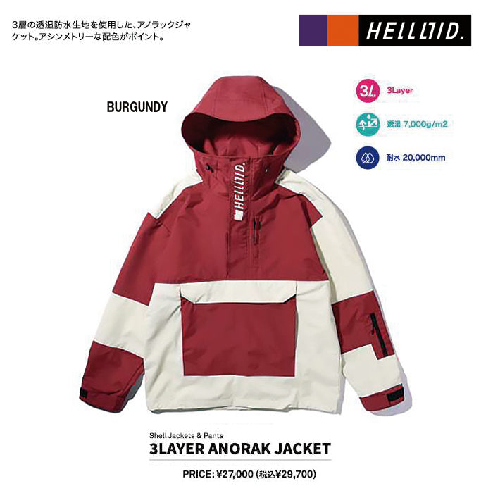 スノーボード ウェア ヘルロイド HELLOID 3LAYER ANORAK JACKET BURGUNDY 25-26 送料無料 日本正規品 予約商品 店頭受け取り可能