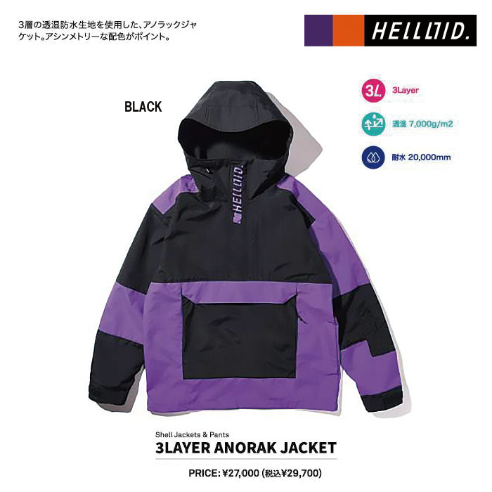 スノーボード ウェア ヘルロイド HELLOID 3LAYER ANORAK JACKET BLACK 25-26 送料無料 日本正規品 予約商品 店頭受け取り可能