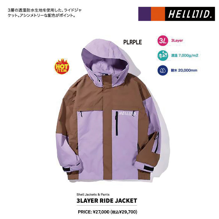 スノーボード ウェア ヘルロイド HELLOID 3LAYER RIDE JACKET PURPLE 25-26 送料無料 日本正規品 予約商品 店頭受け取り可能