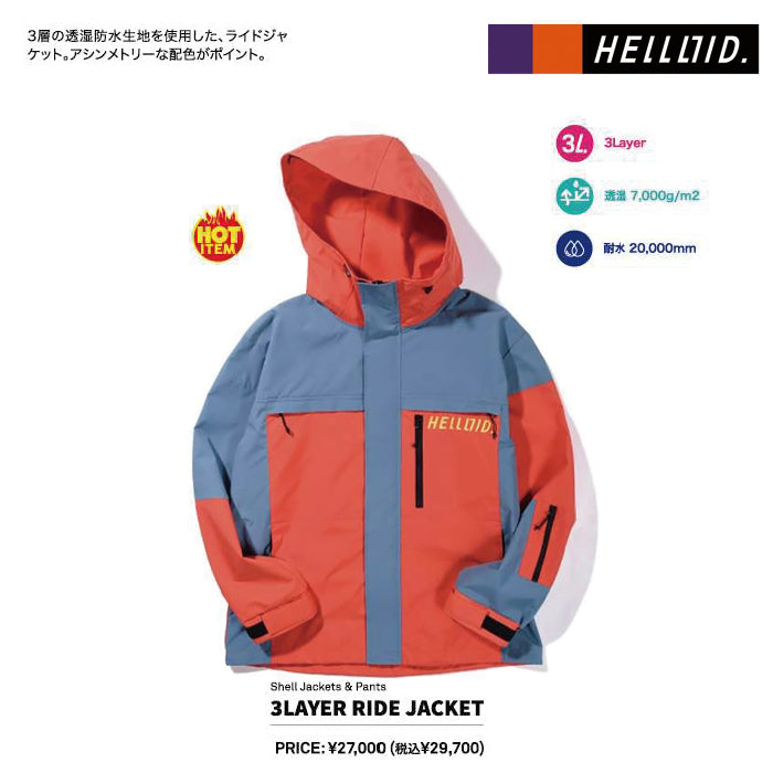 スノーボード ウェア ヘルロイド HELLOID 3LAYER RIDE JACKET ORANGE 25-26 送料無料 日本正規品 予約商品 店頭受け取り可能