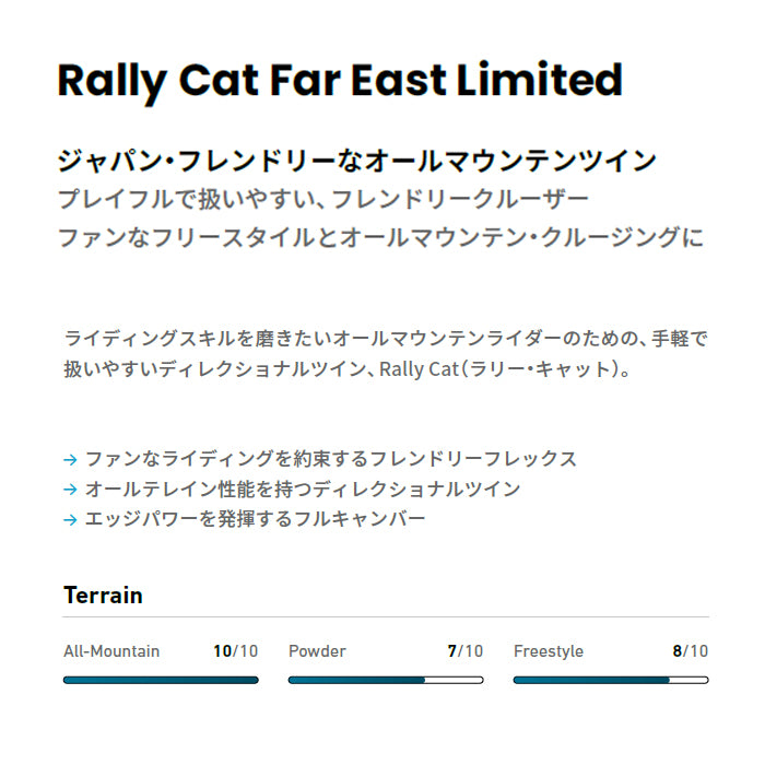 25-26 JONES Rally Cat Far East Ltd  スノーボード 早期予約