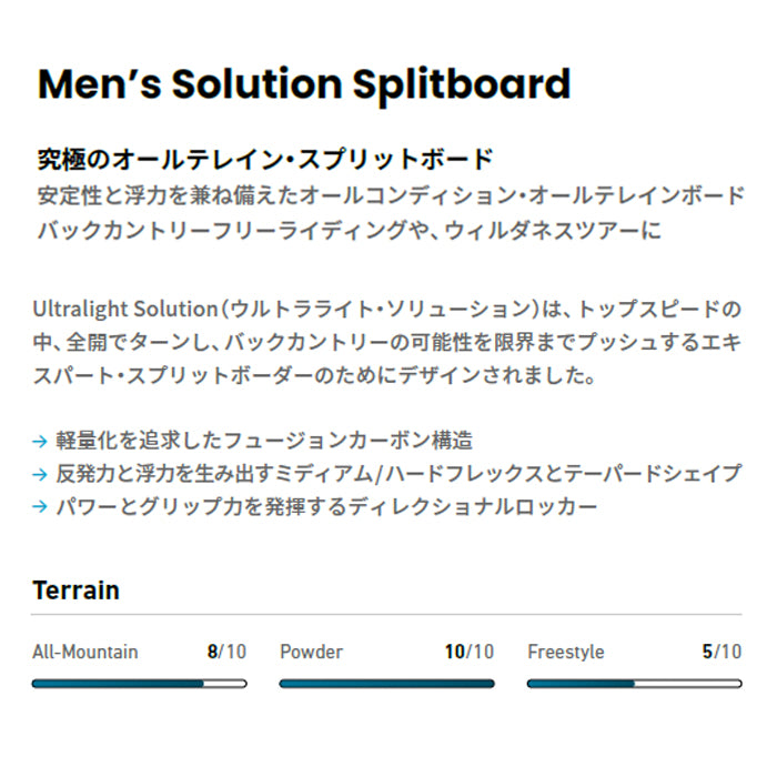 25-26 JONES M's Solution Splitboard  スノーボード 早期予約