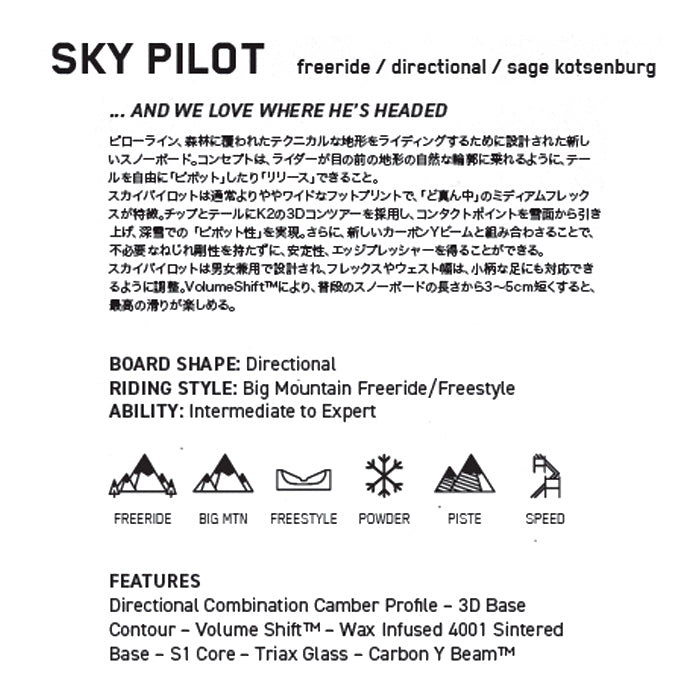 25-26 K2 SKYPILOT  スノーボード 早期予約