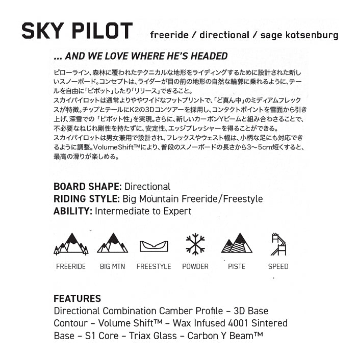 K2 ケーツーSKYPILOT 25-26 スノーボード ボード
