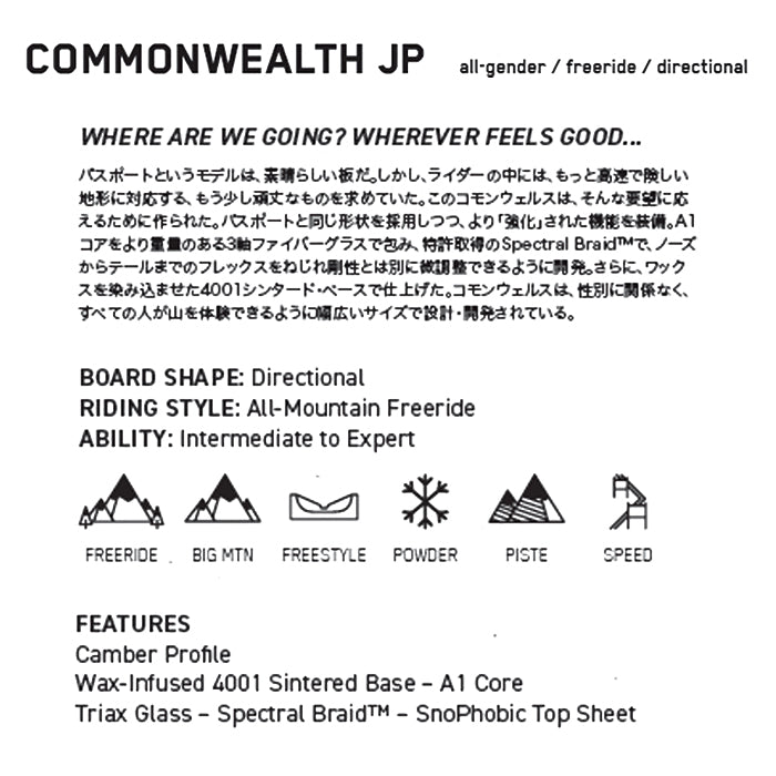 25-26 K2 COMMONWEALTH JP  スノーボード 早期予約