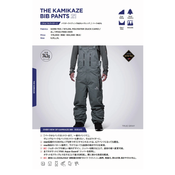 REW ウェア アールイーダブリュー KAMIKAZE BIB PANTS 21 26-27 スノーボードウェア 日本正規品