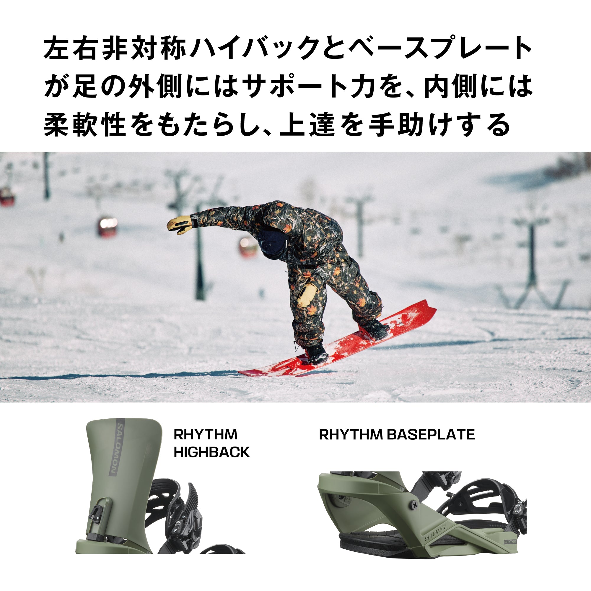 スノーボード ビンディング  SALOMON RHYTHM LICHEN GREEN 25-26 送料無料 日本正規品 予約商品 店頭受け取り可能