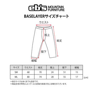 スノーボード アクセサリー イービーエス EBS POLARTEC LAYER PANTS BLACK 25-26 送料無料 日本正規品 予約商品 店頭受け取り可能