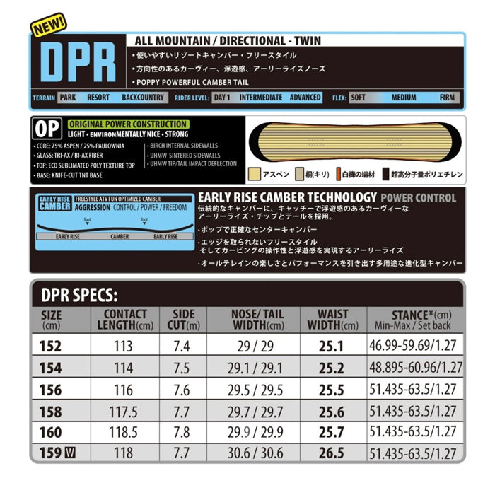LIBTECH リブテック DPR 25-26 スノーボード ボード