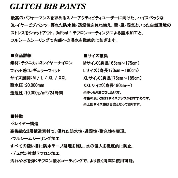 スノーボード ウェア ノマディック NOMADIK GLITCH BIB PNT GY/BK 日本