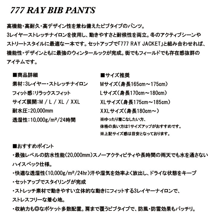 スノーボード ウェア ノマディック NOMADIK 777RAY BIB PNT  BG CAMO 送料無料 日本正規品 予約商品 店頭受け取り可能