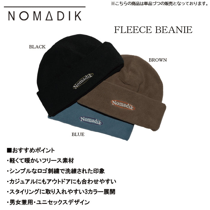スノーボード ビーニー ノマディック NOMADIK FLEECE BEANIE BLACK 25-26 送料無料 日本正規品 予約商品 店頭受け取り可能