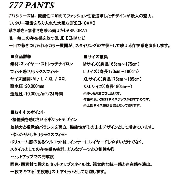 スノーボード ウェア ノマディック NOMADIK 777 PNT BL DENIM 送料無料