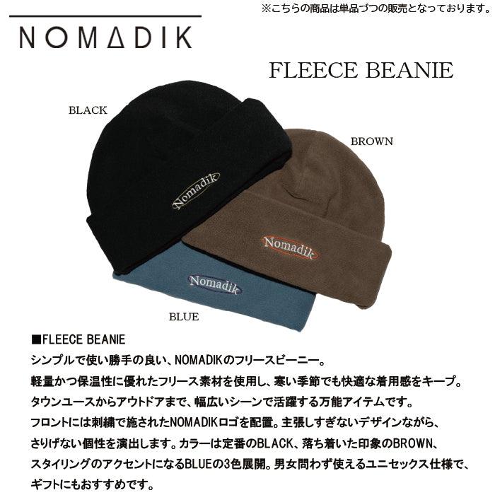 スノーボード ビーニー ノマディック NOMADIK FLEECE BEANIE BLACK 25-26 送料無料 日本正規品 予約商品 店頭受け取り可能