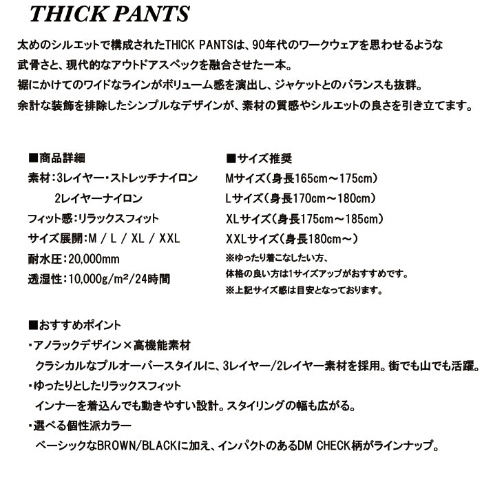 スノーボード ウェア ノマディック NOMADIK THICK PANT BROWN 送料無料 日本正規品 予約商品 店頭受け取り可能
