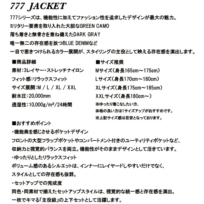 スノーボード ウェア ノマディック NOMADIK 777 JKT BL DENIM 送料無料 日本正規品 予約商品 店頭受け取り可能
