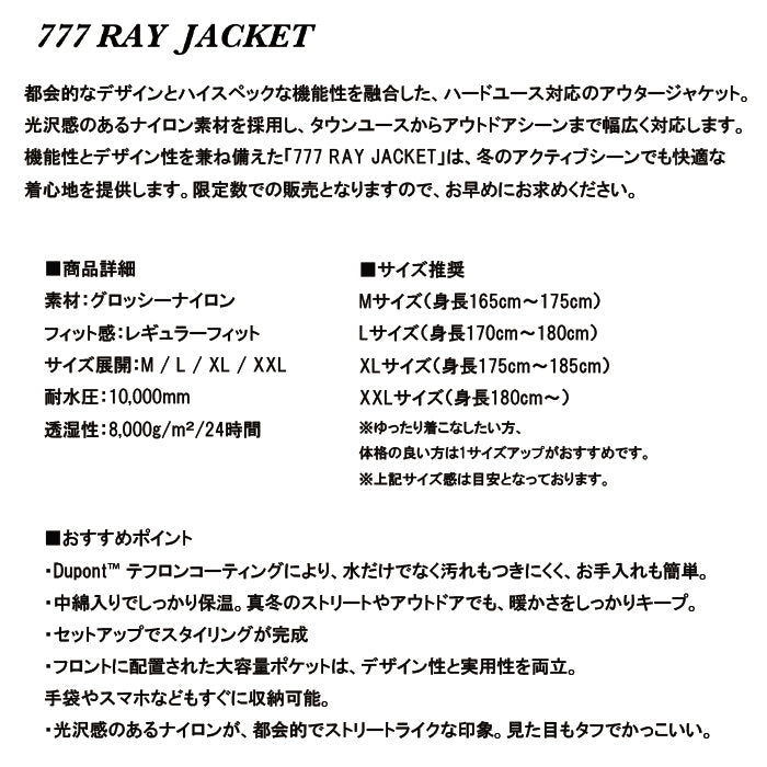 スノーボード ウェア ノマディック NOMADIK 777RAY JKT  GRAY 送料無料 日本正規品 予約商品 店頭受け取り可能