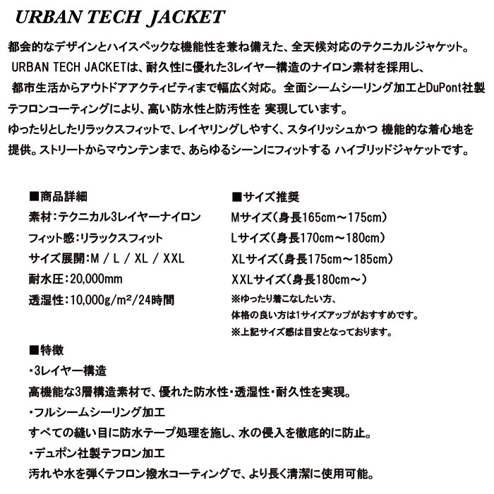 スノーボード ウェア ノマディック NOMADIK URBAN TECH JKT BLACK 送料無料 日本正規品 予約商品 店頭受け取り可能