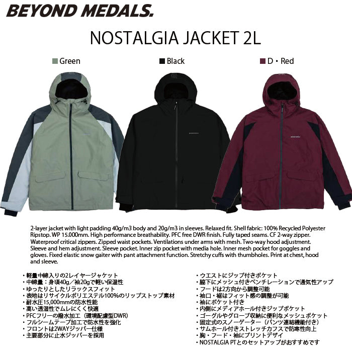 BEYOND MEDALS ウェア ビヨンド メダルズ  Nostalgia Jacket 2L Green 23226314 26-27 スノーボードウェア 日本正規品