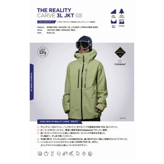 REW ウェア　GORE-TEX アノラックタイプ 楽天市場】REW (早期予約 購入特典付) 26-27 REW アールイーダブリュー