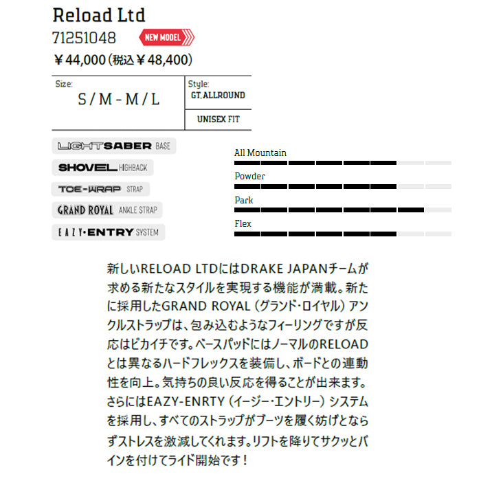 25-26 DRAKE RELOAD LTD NEON ORANGE スノーボード 日本正規品 早期予約