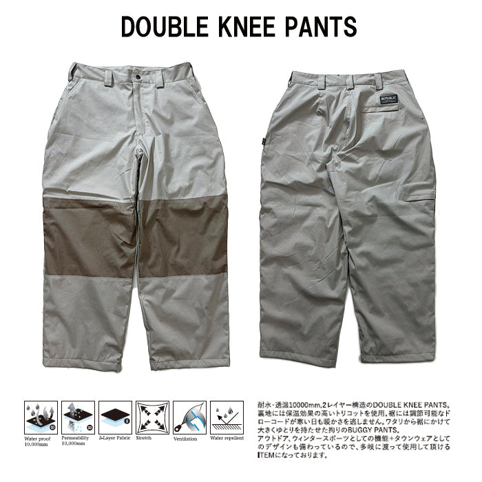スノーボード ウェア リパブリック REPUBLIC DOUBLE KNEE PANTS Grey/Mocha 送料無料 日本正規品 予約商品 店頭受け取り可能