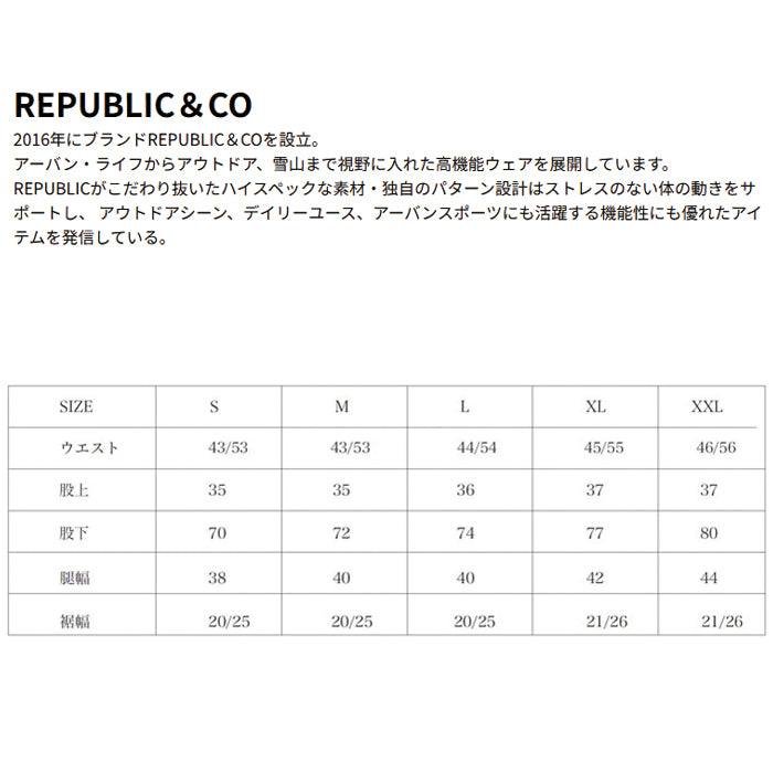 スノーボード ウェア リパブリック REPUBLIC 7TH CHAMBER CARGO PANTS Brown 送料無料 日本正規品 予約商品 店頭受け取り可能