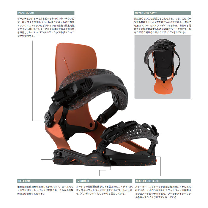 スノーボード ビンディング  ROME KATANA AW FASE TEAM 25-26 送料無料 日本正規品 予約商品 店頭受け取り可能