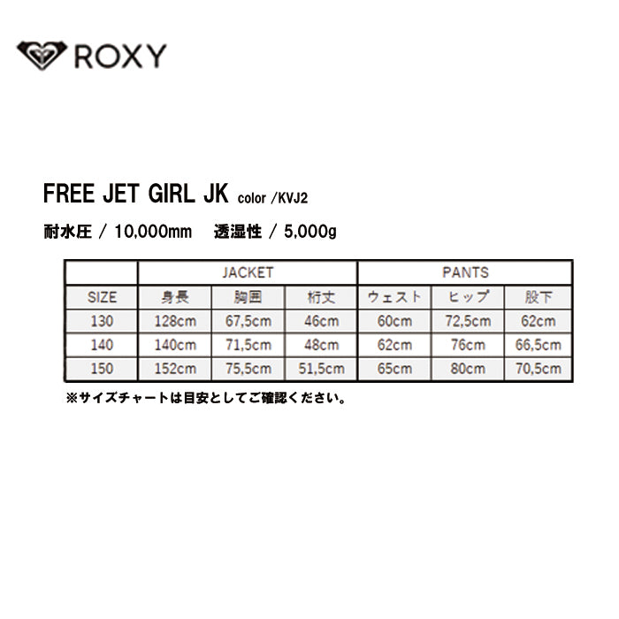 25-26 ROXY FREE JET GIRL JK KVJ2 25-26 送料無料 予約商品 店頭受け取り可能