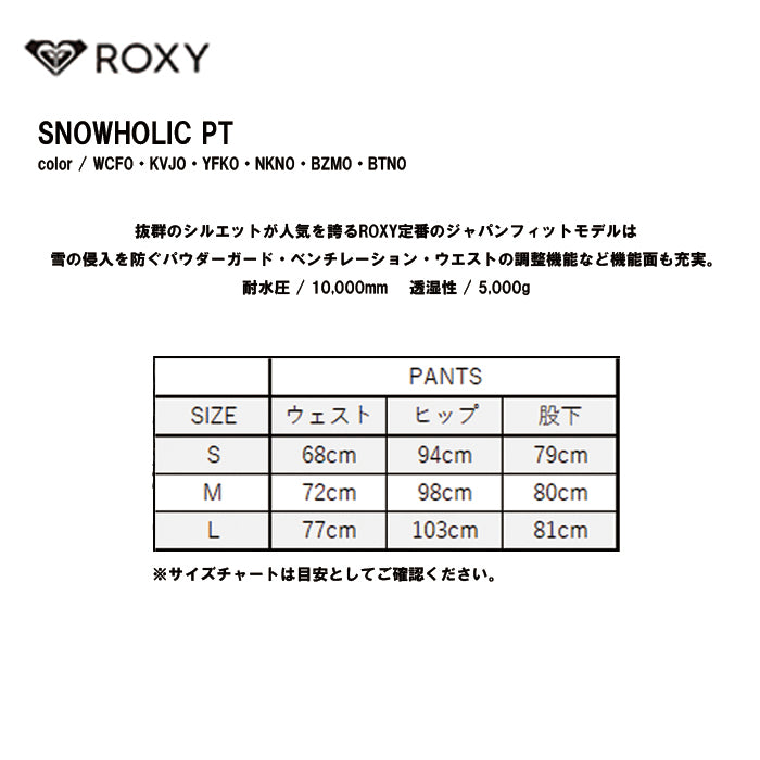 25-26 ROXY SNOWHOLIC PT BTN0 25-26 送料無料 予約商品 店頭受け取り可能