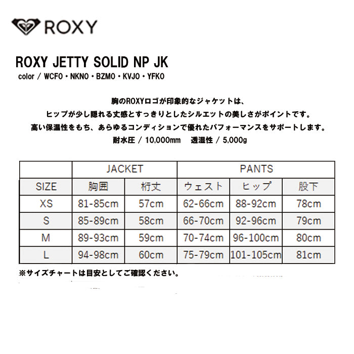 25-26 ROXY ROXY JETTY SOLID NP JK NKN0 25-26 送料無料 予約商品 店頭受け取り可能