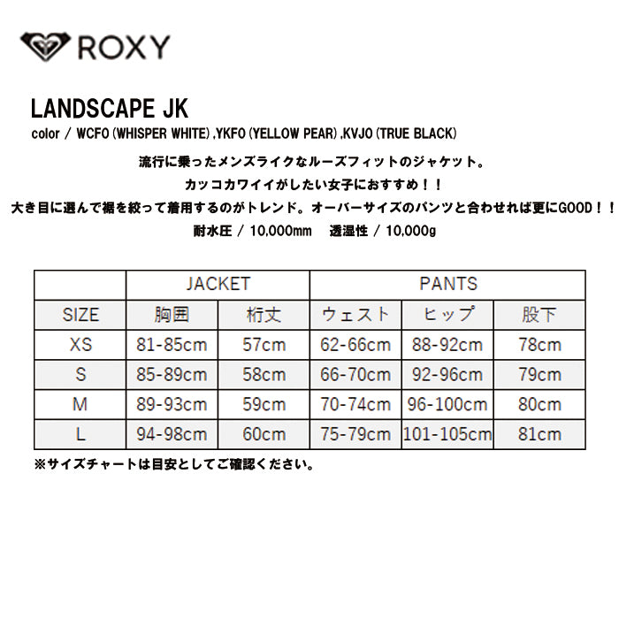 25-26 ROXY LANDSCAPE JK WCF0 25-26 送料無料 予約商品 店頭受け取り可能