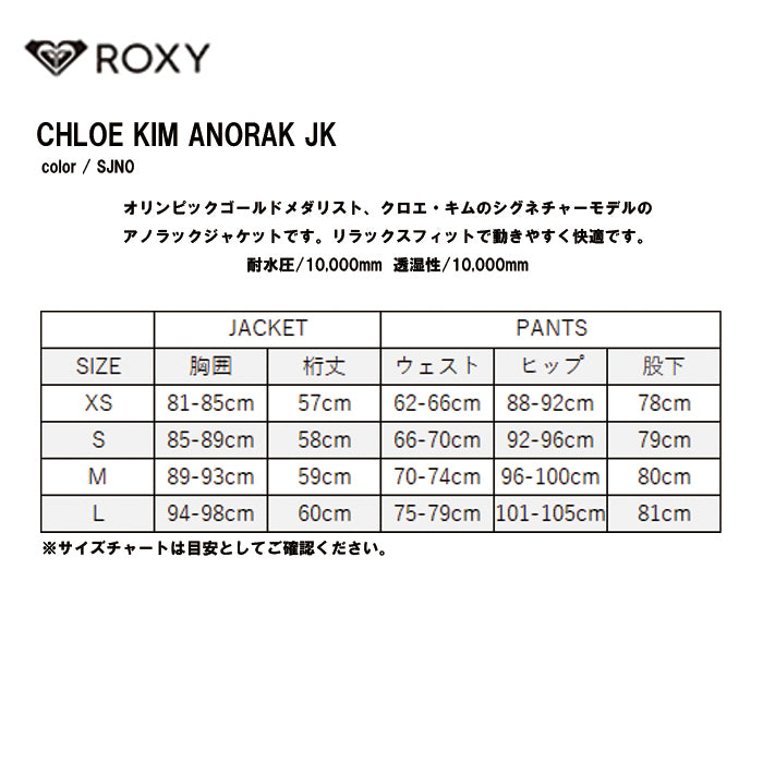 25-26 ROXY CHLOE KIM ANORAK JK SJN0 25-26 送料無料 予約商品 店頭受け取り可能