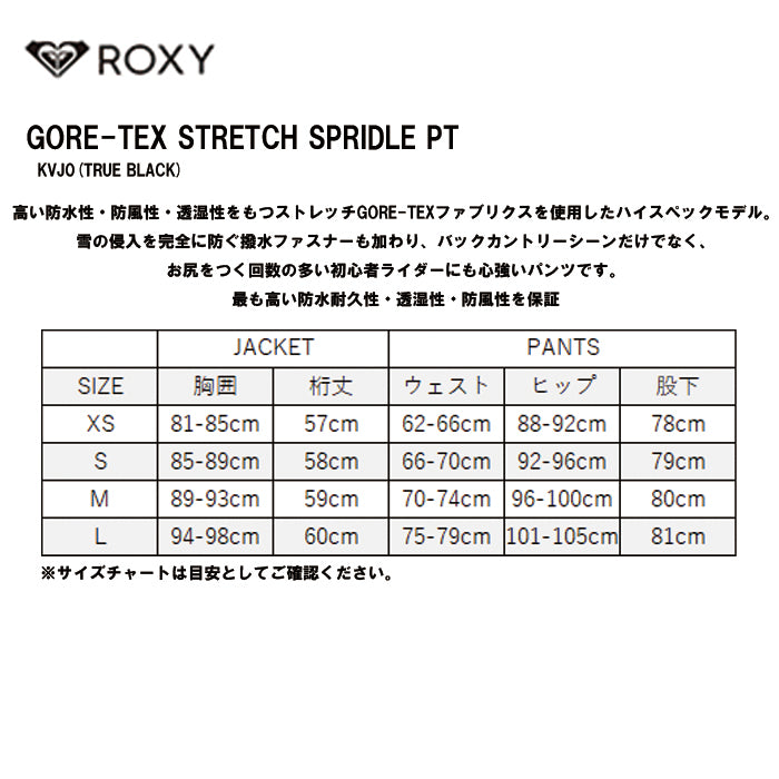 25-26 ROXY GORE-TEX STRETCH SPRIDLE PT KVJ0 25-26 送料無料 予約商品 店頭受け取り可能