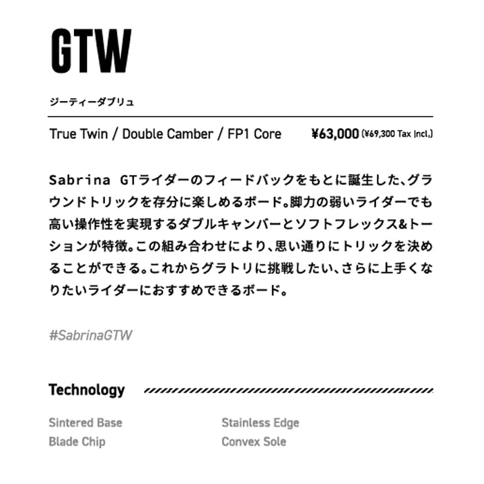 SABRINA サブリナ サブリナ SABRINA GTW 25-26 スノーボード ボード