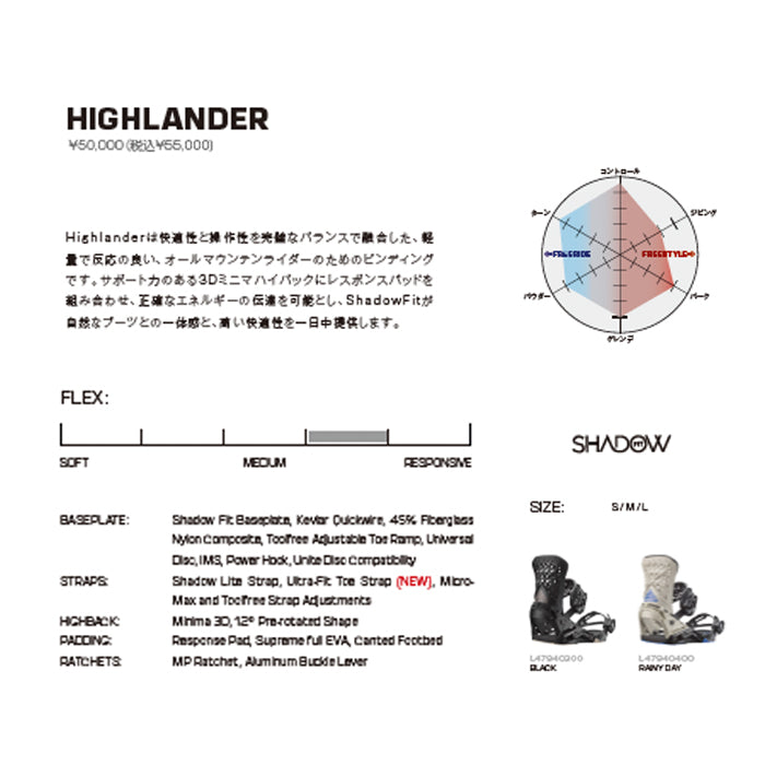 25-26 SALOMON HIGHLANDER RAINY DAY スノーボード 早期予約