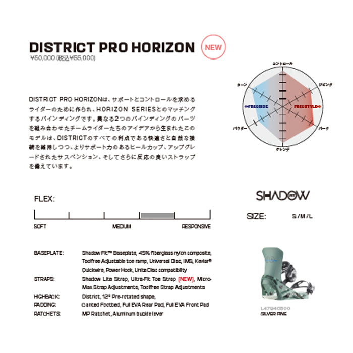 25-26 SALOMON DISTRICT PRO HORIZON - スノーボード 早期予約