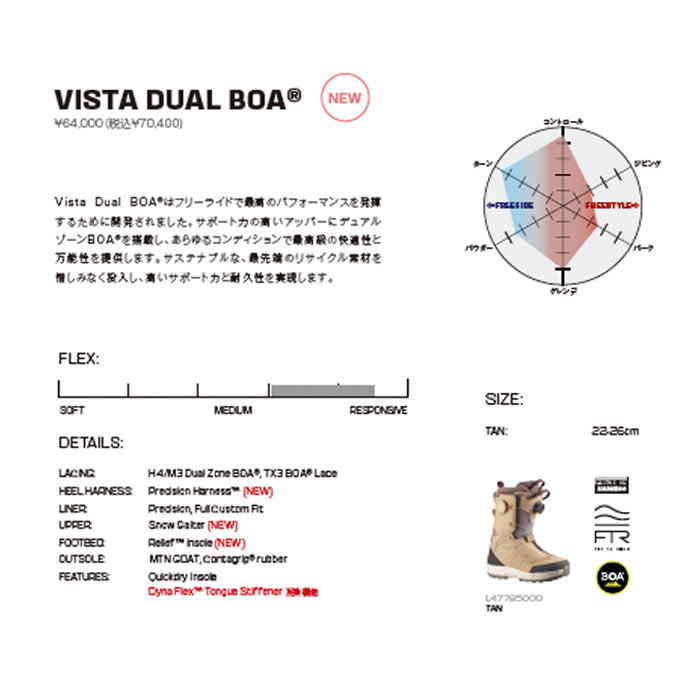 25-26 SALOMON VISTA DUAL BOA TAN / DEEP TAUPE / TAWNY PORT スノーボード 早期予約