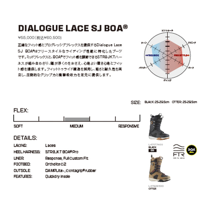 25-26 SALOMON DIALOGUE LACE SJ BOA OTTER / BLACK / FIERY RED スノーボード 早期予約